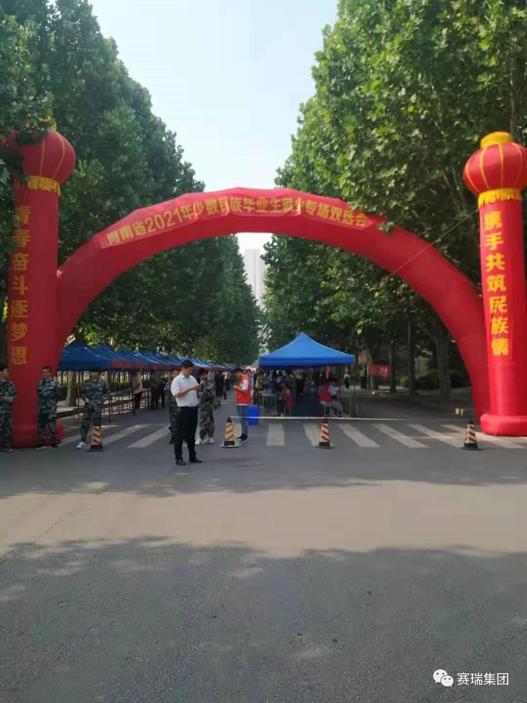 赛瑞集团”校园招聘正式开启(图1)